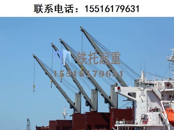 海南三沙船舶甲板吊生產(chǎn)廠(chǎng)家講解船舶甲板吊的獨(dú)特優(yōu)勢(shì)
